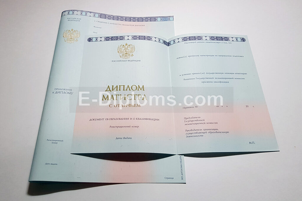купить диплом магистра 2014-2025